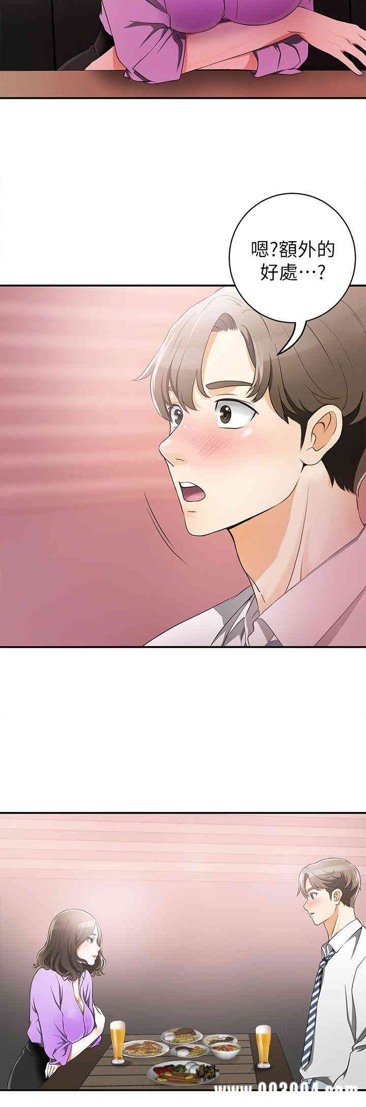 韩国漫画韩漫_我要抢走她-第一话在线免费阅读-韩国漫画-第44张图片