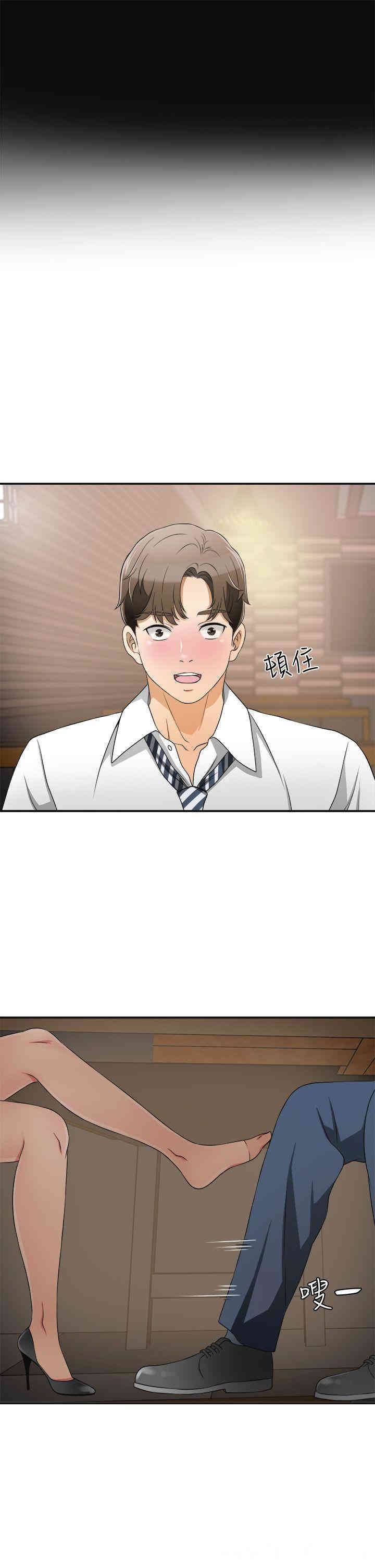 韩国漫画韩漫_我要抢走她-第2话在线免费阅读-韩国漫画-第10张图片