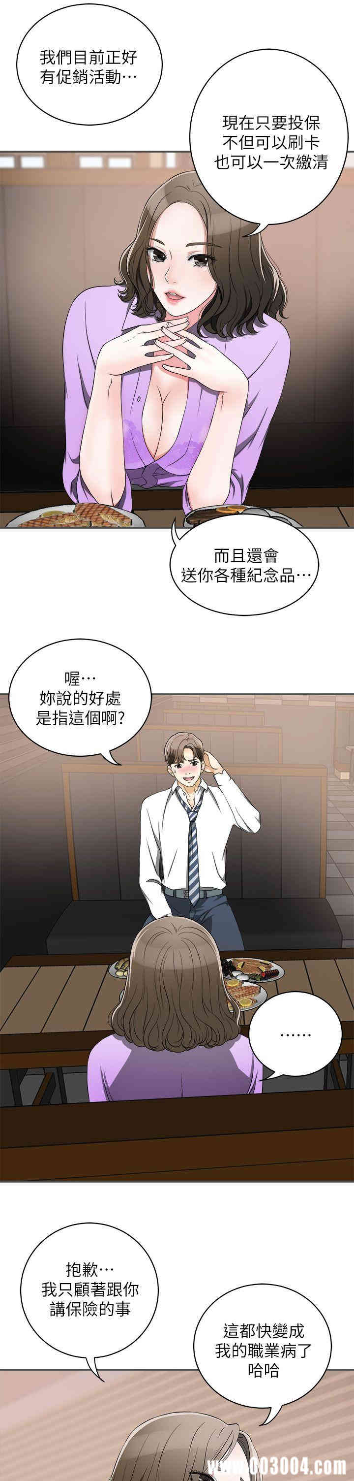 韩国漫画韩漫_我要抢走她-第2话在线免费阅读-韩国漫画-第12张图片
