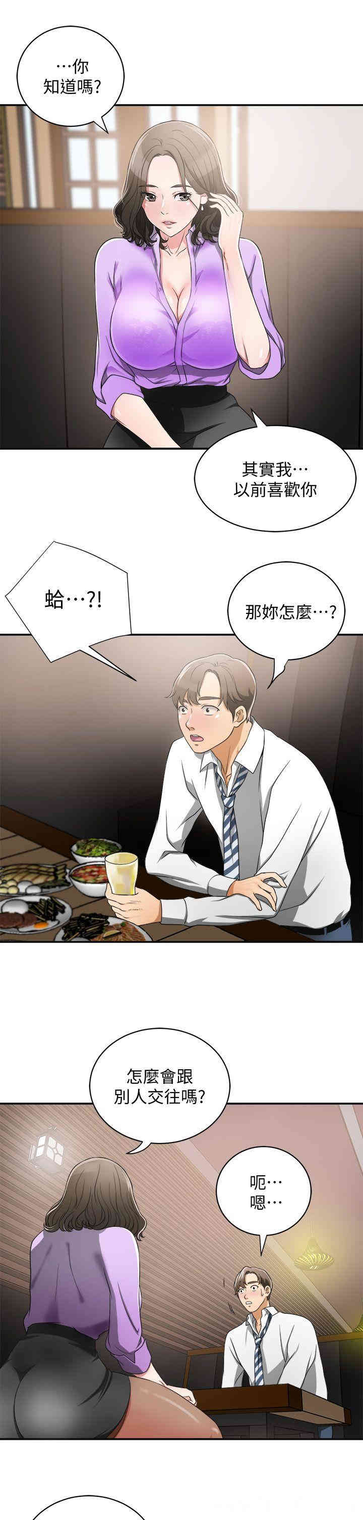 韩国漫画韩漫_我要抢走她-第2话在线免费阅读-韩国漫画-第15张图片