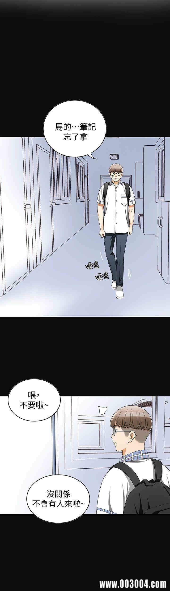 韩国漫画韩漫_我要抢走她-第2话在线免费阅读-韩国漫画-第31张图片