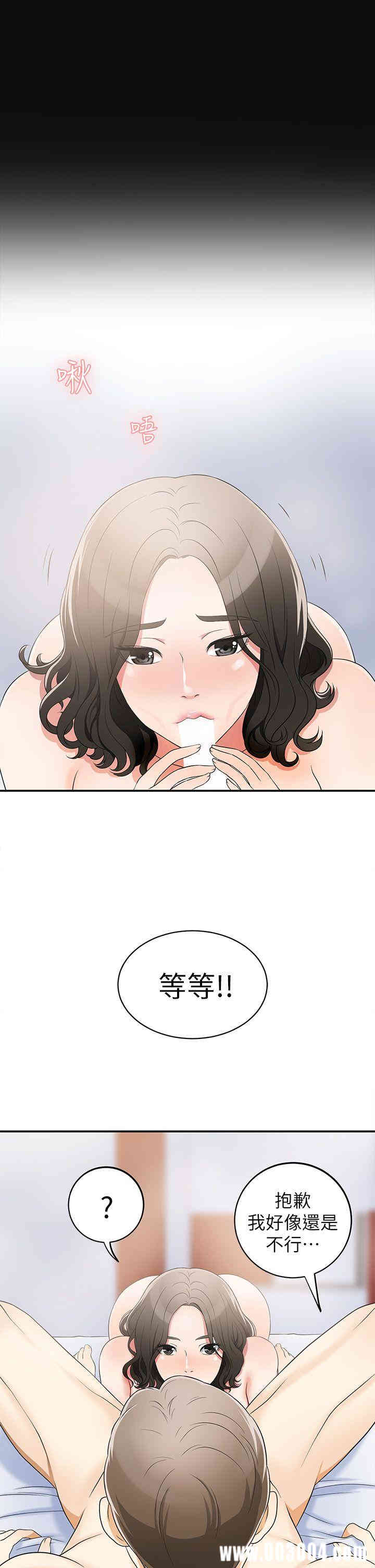 韩国漫画韩漫_我要抢走她-第2话在线免费阅读-韩国漫画-第35张图片