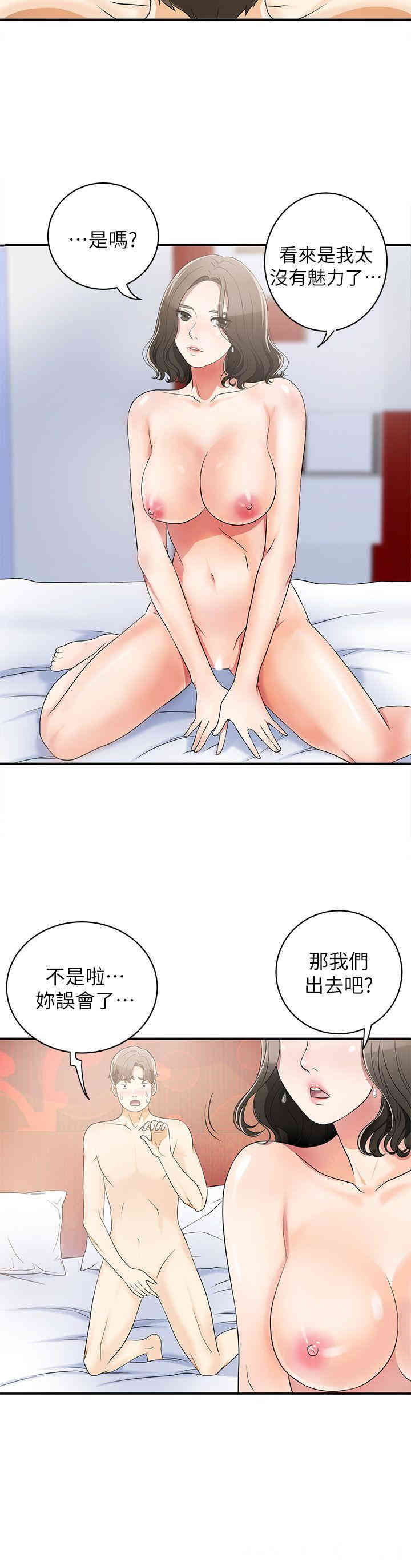 韩国漫画韩漫_我要抢走她-第2话在线免费阅读-韩国漫画-第36张图片