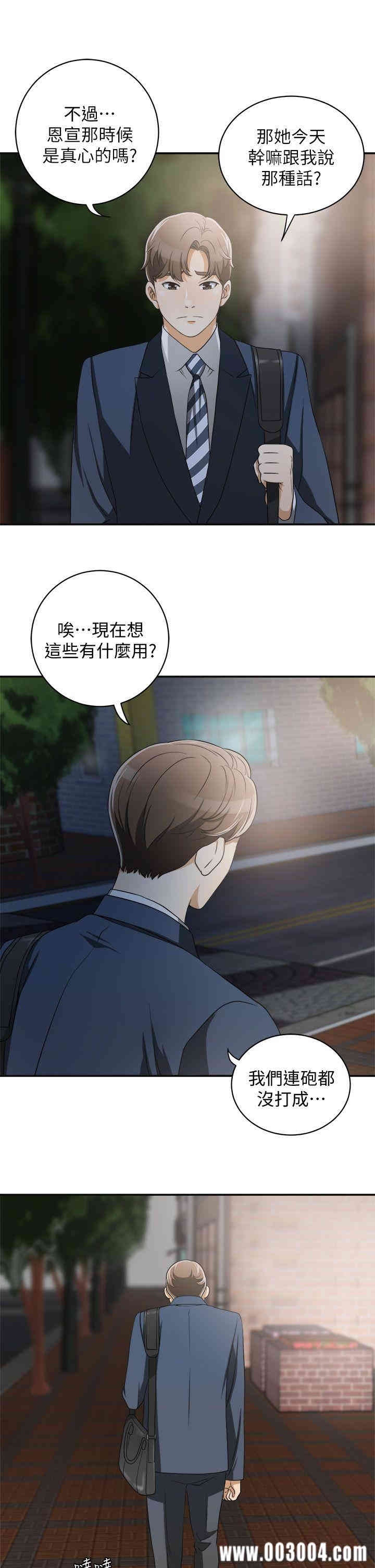 韩国漫画韩漫_我要抢走她-第2话在线免费阅读-韩国漫画-第39张图片