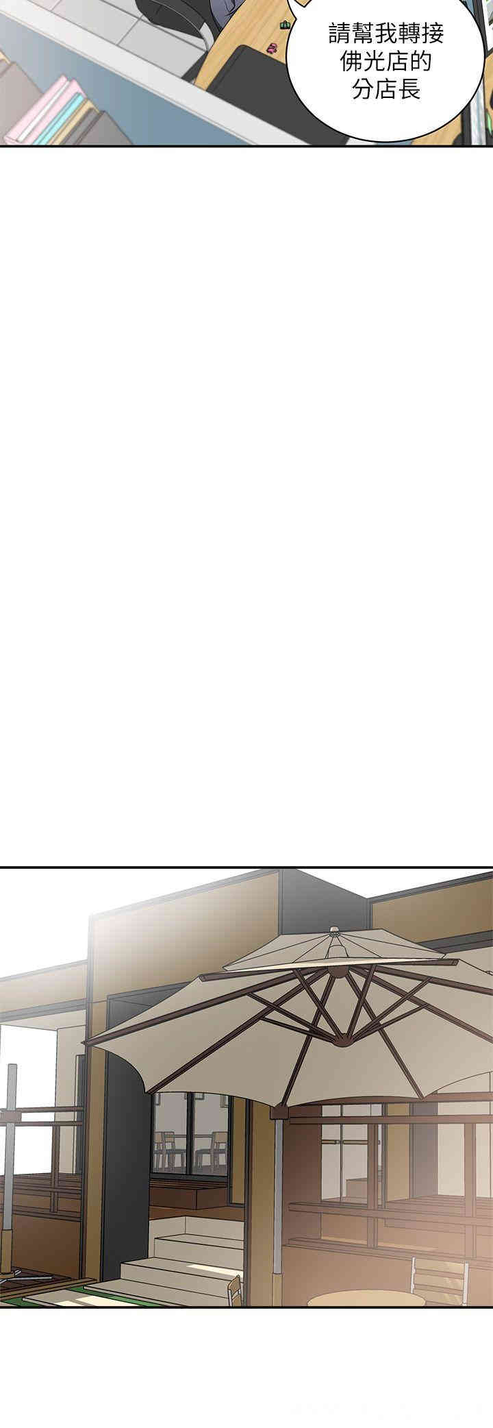 韩国漫画韩漫_我要抢走她-第2话在线免费阅读-韩国漫画-第42张图片