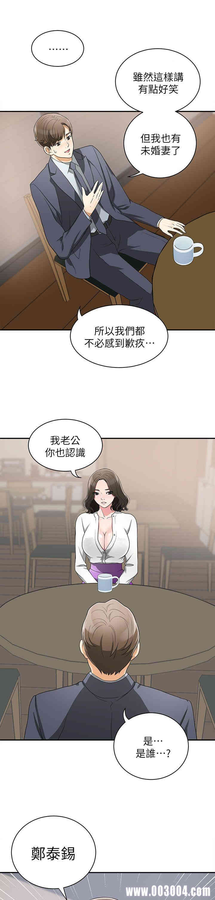 韩国漫画韩漫_我要抢走她-第2话在线免费阅读-韩国漫画-第45张图片