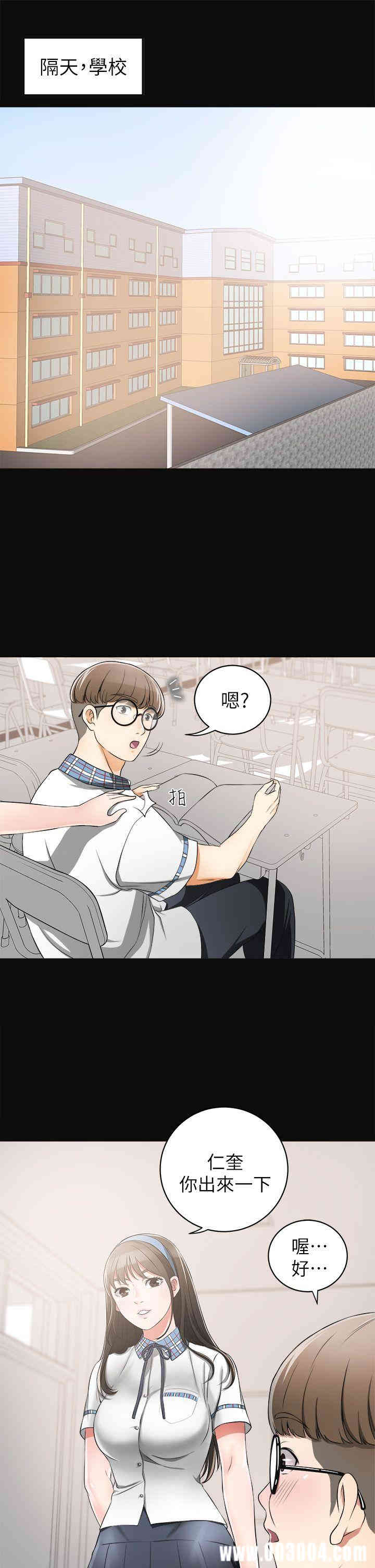 韩国漫画韩漫_我要抢走她-第3话在线免费阅读-韩国漫画-第12张图片