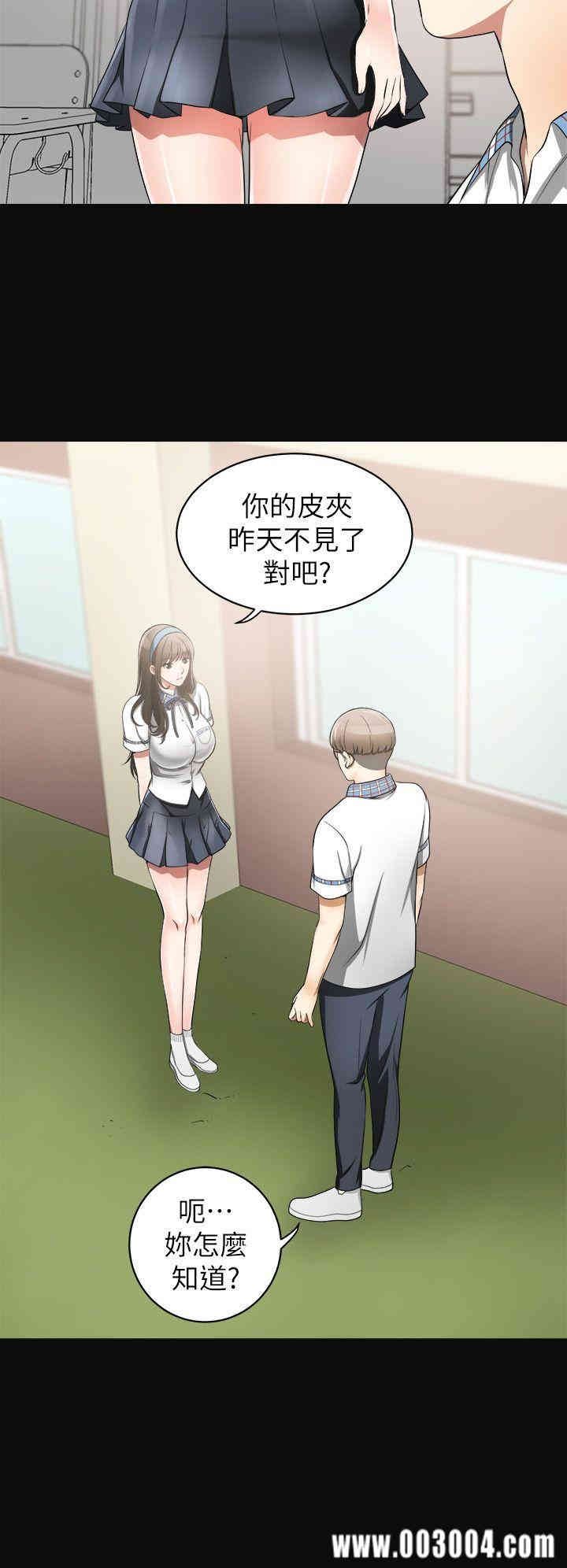 韩国漫画韩漫_我要抢走她-第3话在线免费阅读-韩国漫画-第13张图片