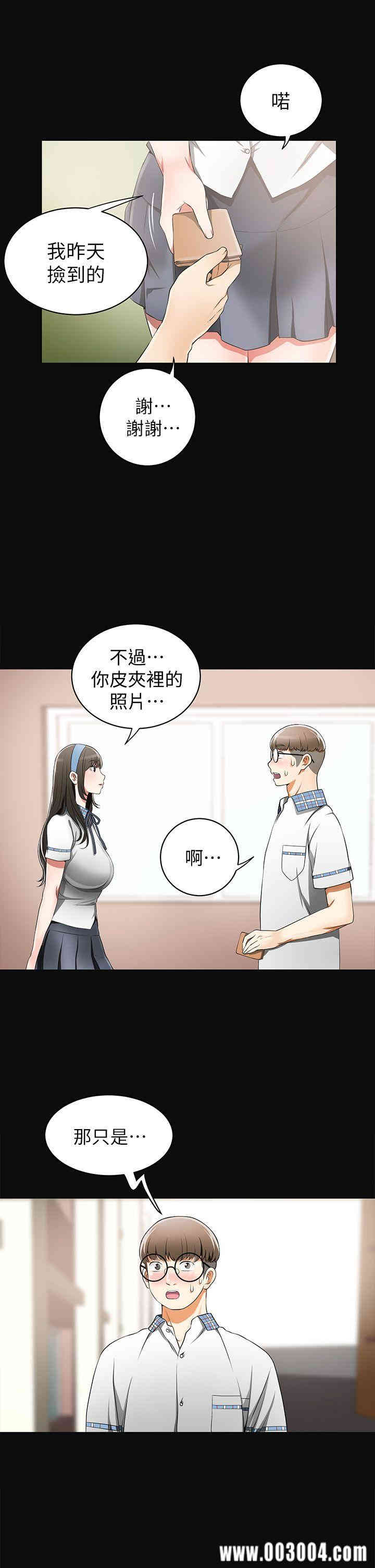 韩国漫画韩漫_我要抢走她-第3话在线免费阅读-韩国漫画-第14张图片