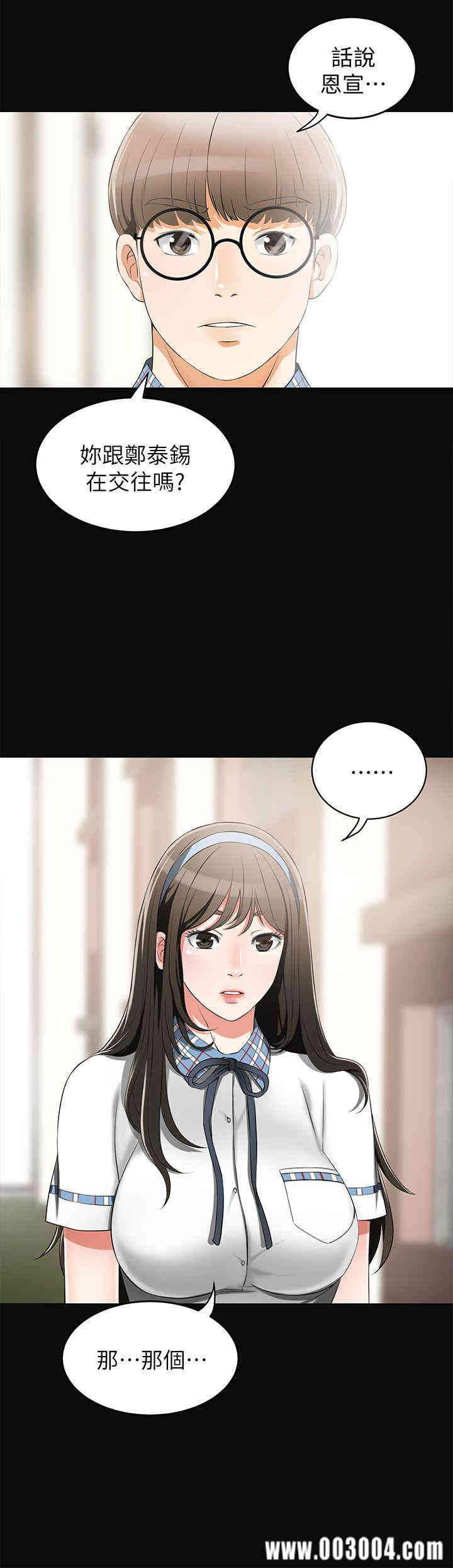 韩国漫画韩漫_我要抢走她-第3话在线免费阅读-韩国漫画-第15张图片