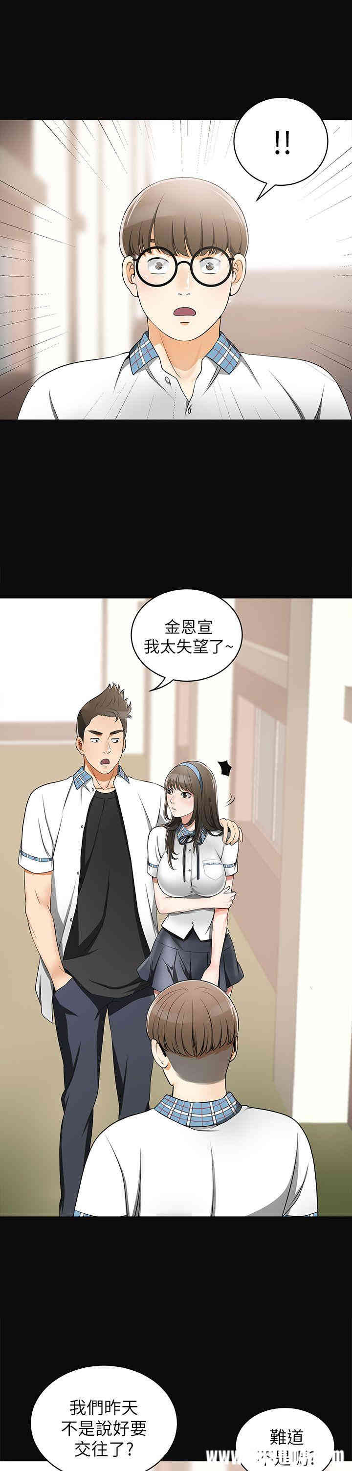 韩国漫画韩漫_我要抢走她-第3话在线免费阅读-韩国漫画-第16张图片