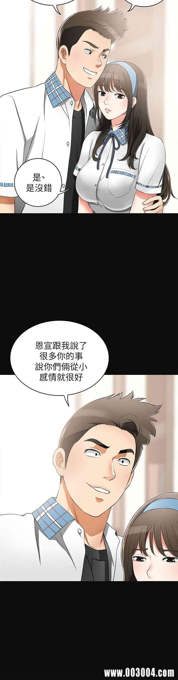 韩国漫画韩漫_我要抢走她-第3话在线免费阅读-韩国漫画-第17张图片