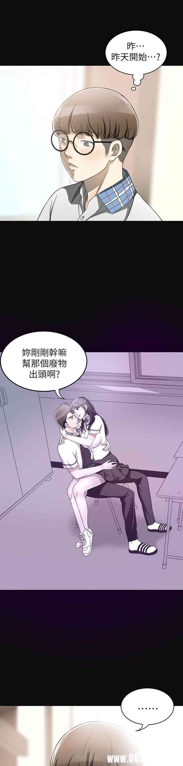 韩国漫画韩漫_我要抢走她-第3话在线免费阅读-韩国漫画-第18张图片