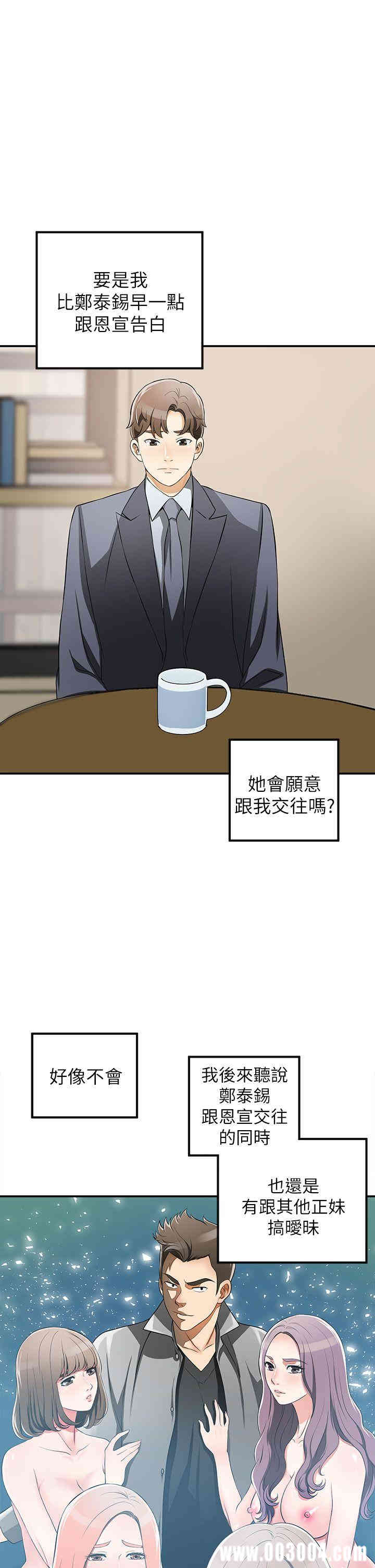 韩国漫画韩漫_我要抢走她-第3话在线免费阅读-韩国漫画-第20张图片