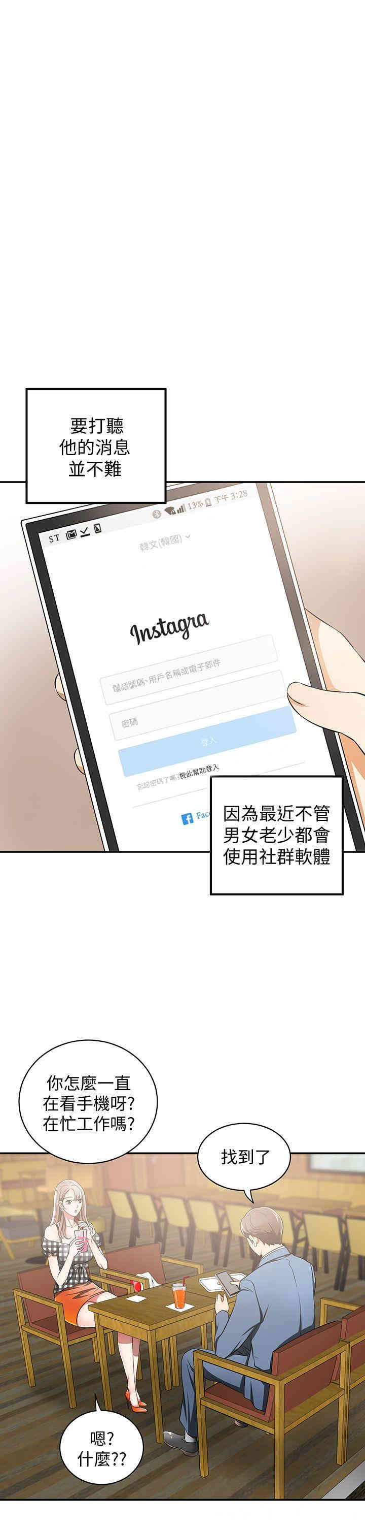 韩国漫画韩漫_我要抢走她-第3话在线免费阅读-韩国漫画-第22张图片