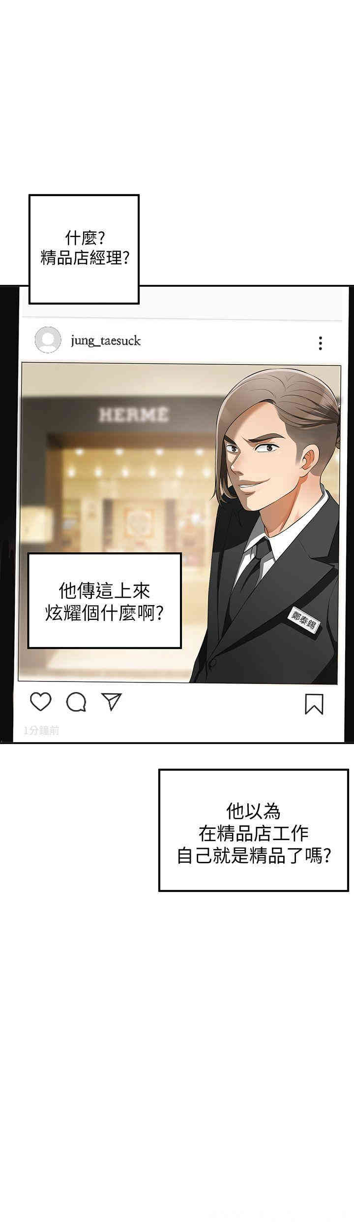 韩国漫画韩漫_我要抢走她-第3话在线免费阅读-韩国漫画-第23张图片