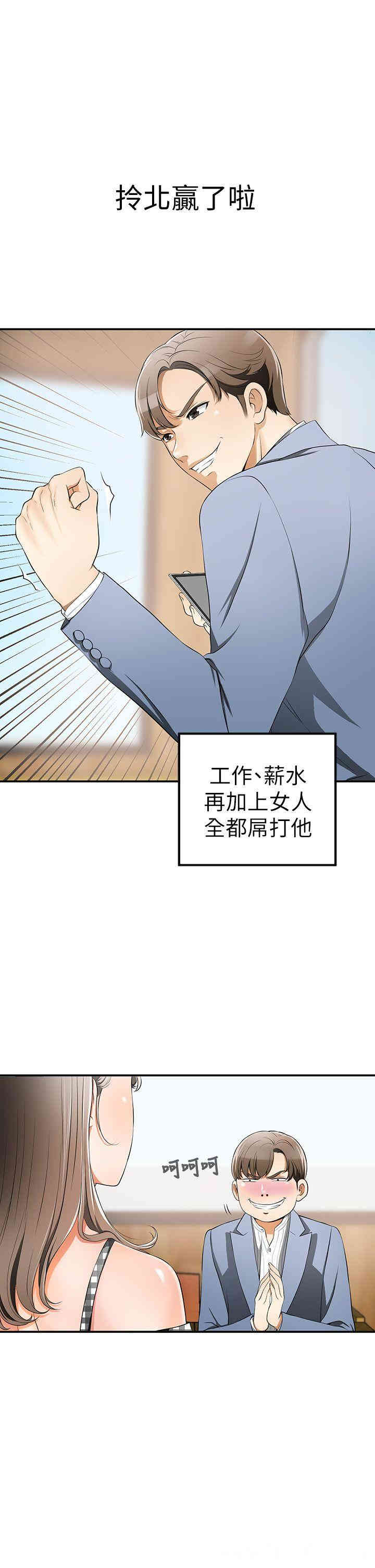 韩国漫画韩漫_我要抢走她-第3话在线免费阅读-韩国漫画-第24张图片
