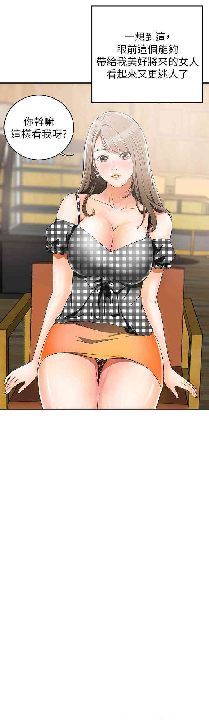 韩国漫画韩漫_我要抢走她-第3话在线免费阅读-韩国漫画-第25张图片