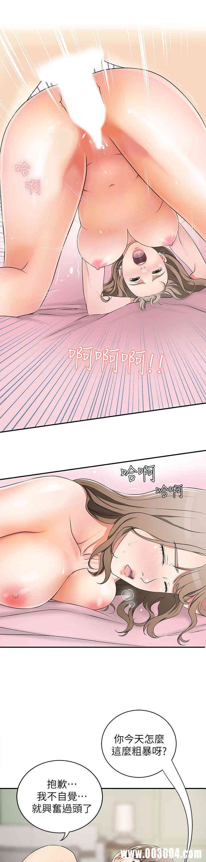 韩国漫画韩漫_我要抢走她-第3话在线免费阅读-韩国漫画-第34张图片