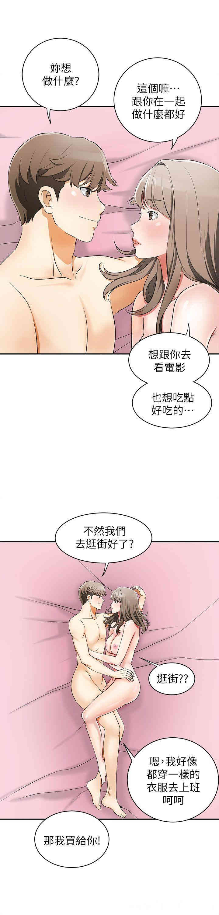 韩国漫画韩漫_我要抢走她-第3话在线免费阅读-韩国漫画-第36张图片