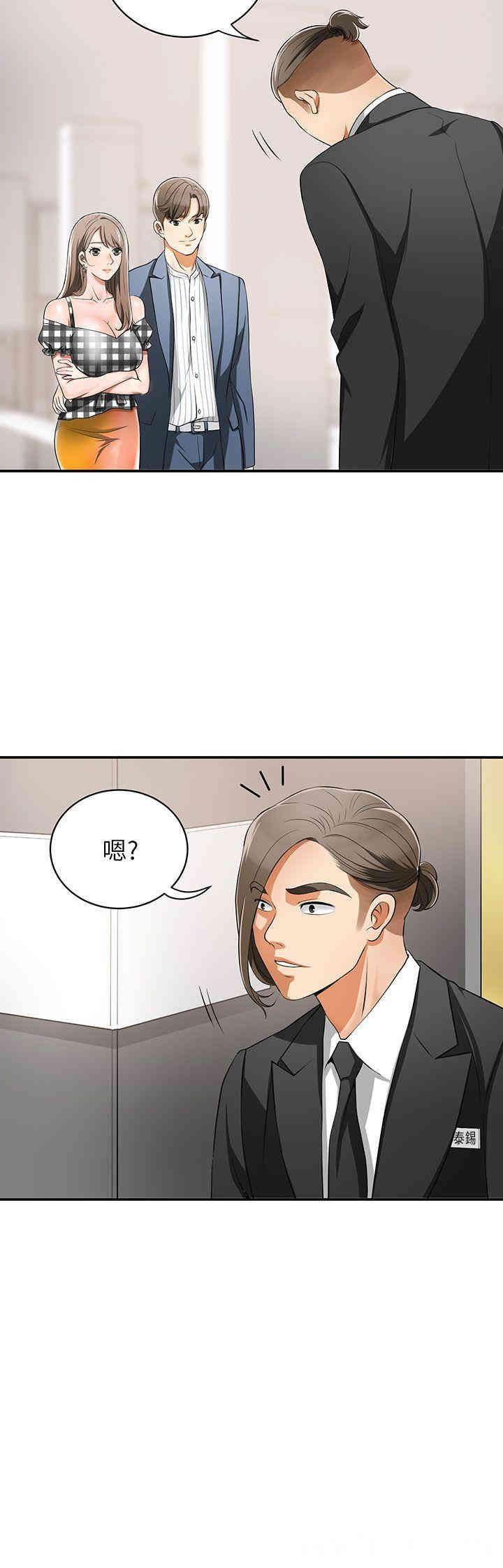 韩国漫画韩漫_我要抢走她-第3话在线免费阅读-韩国漫画-第39张图片