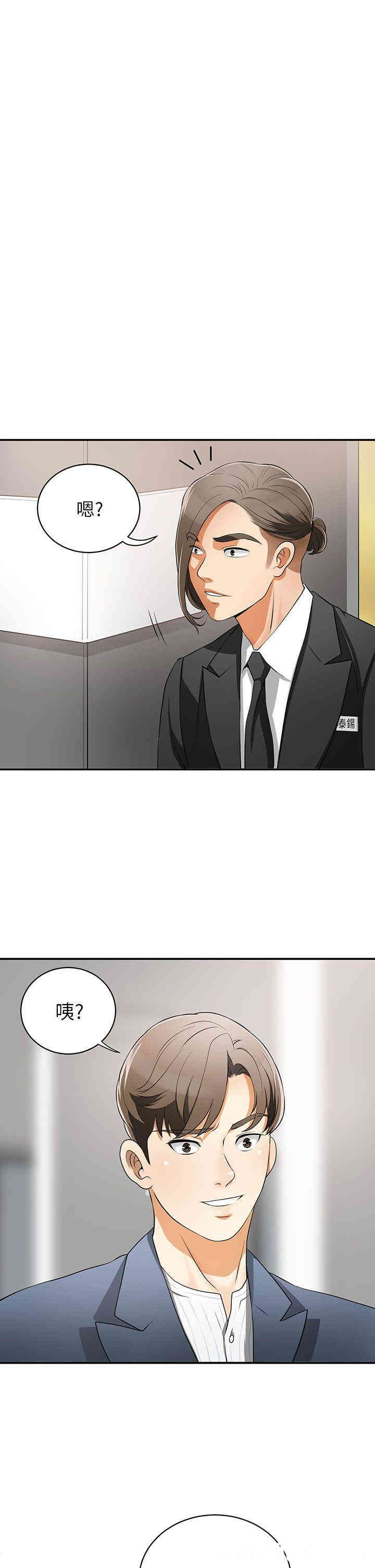 韩国漫画韩漫_我要抢走她-第4话在线免费阅读-韩国漫画-第1张图片