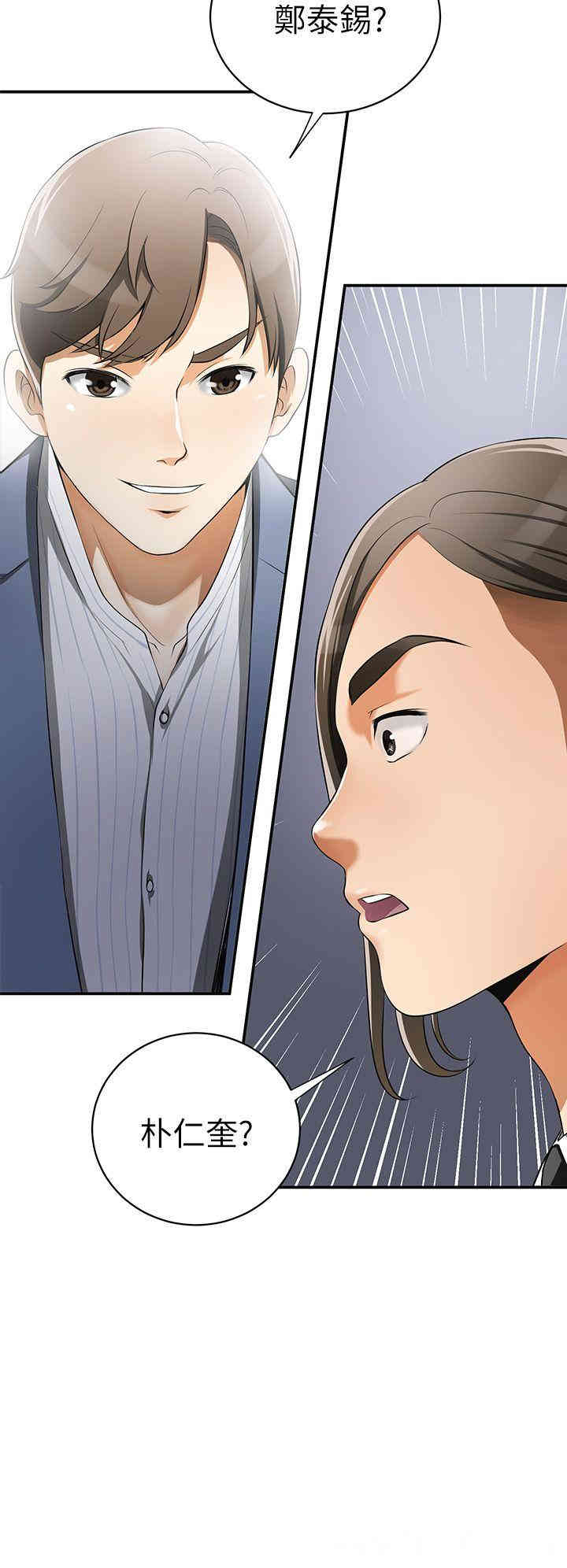 韩国漫画韩漫_我要抢走她-第4话在线免费阅读-韩国漫画-第2张图片