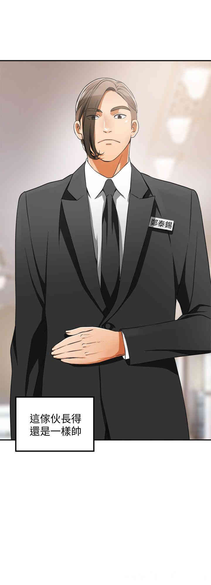 韩国漫画韩漫_我要抢走她-第4话在线免费阅读-韩国漫画-第4张图片