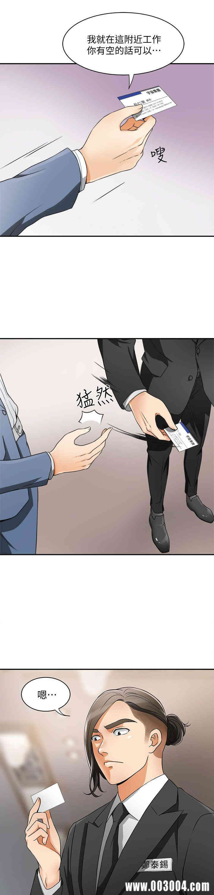 韩国漫画韩漫_我要抢走她-第4话在线免费阅读-韩国漫画-第7张图片