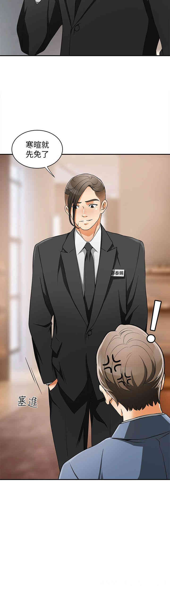 韩国漫画韩漫_我要抢走她-第4话在线免费阅读-韩国漫画-第8张图片