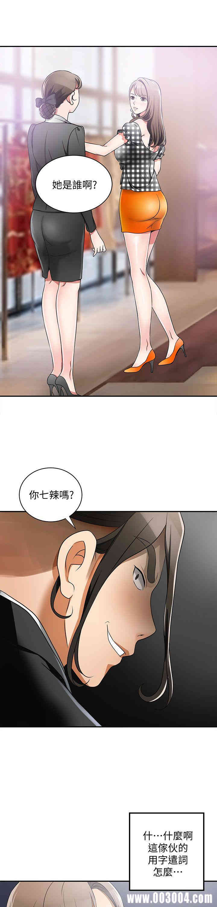 韩国漫画韩漫_我要抢走她-第4话在线免费阅读-韩国漫画-第9张图片