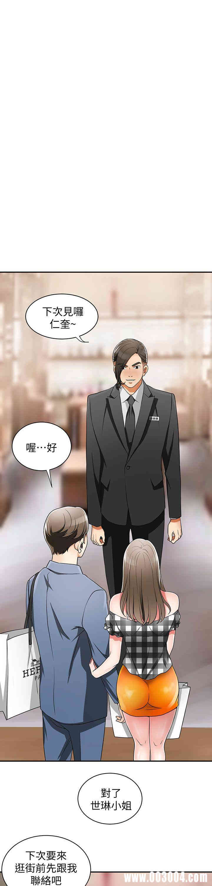 韩国漫画韩漫_我要抢走她-第4话在线免费阅读-韩国漫画-第19张图片