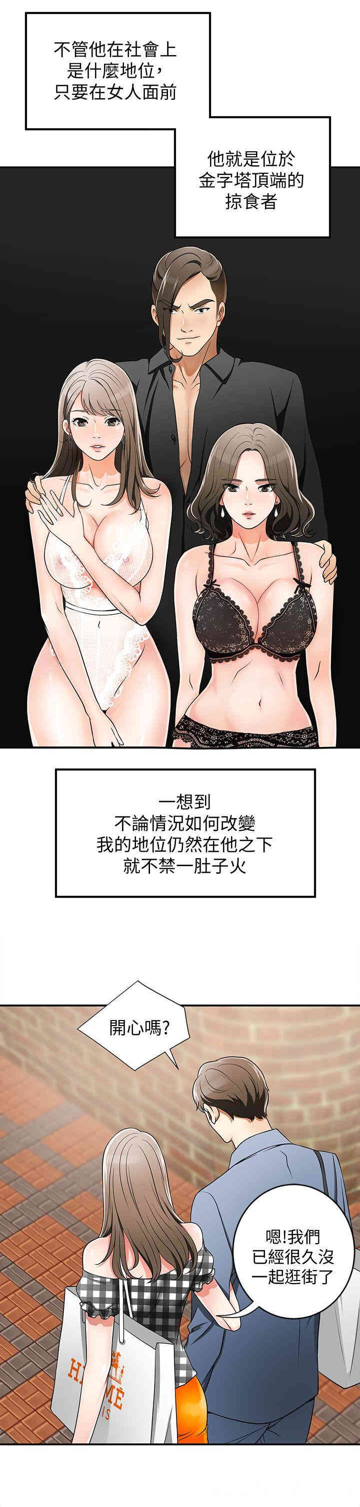 韩国漫画韩漫_我要抢走她-第4话在线免费阅读-韩国漫画-第23张图片