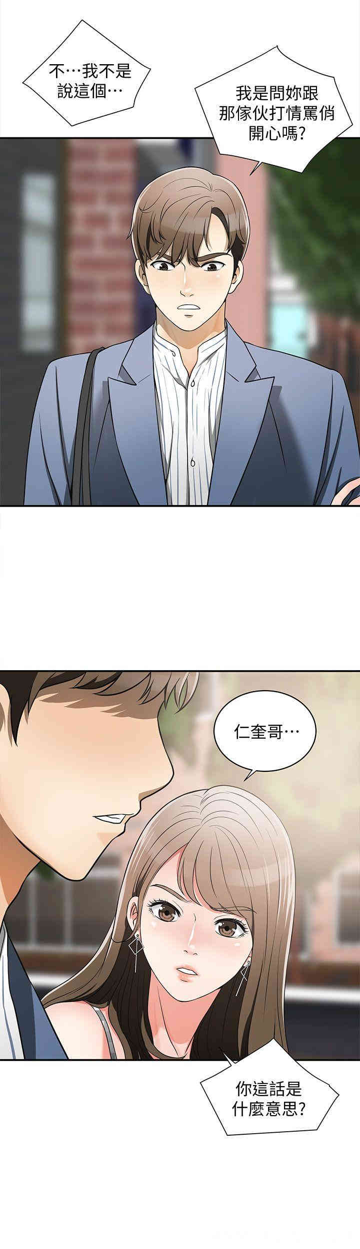 韩国漫画韩漫_我要抢走她-第4话在线免费阅读-韩国漫画-第24张图片