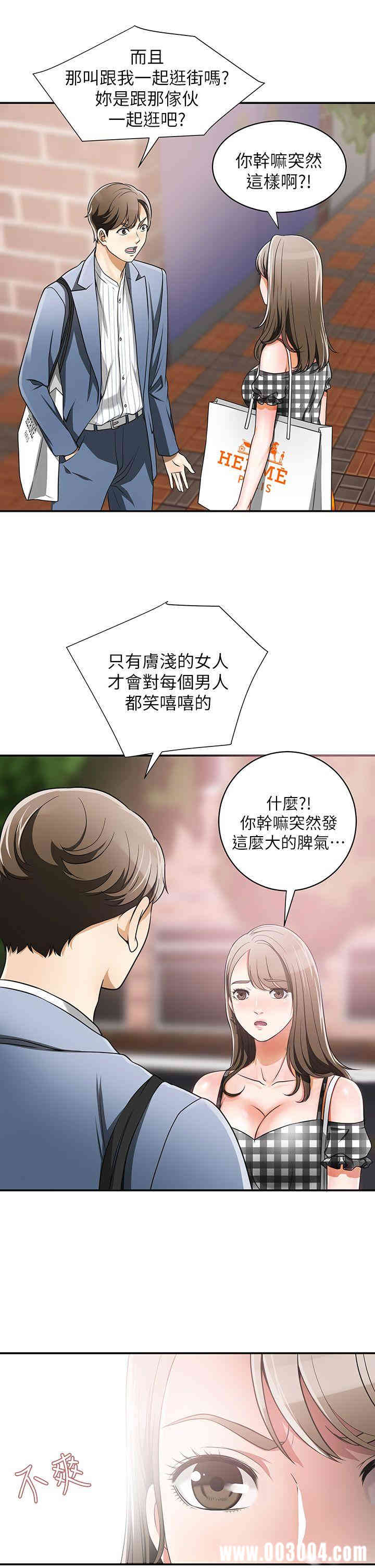 韩国漫画韩漫_我要抢走她-第4话在线免费阅读-韩国漫画-第25张图片