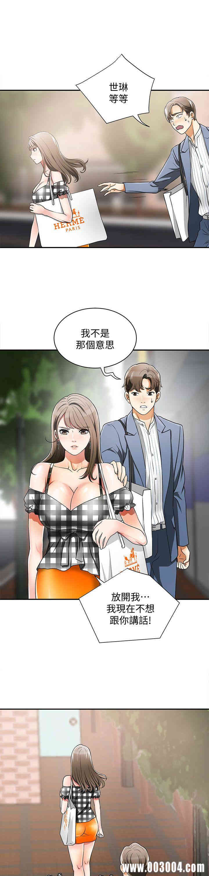 韩国漫画韩漫_我要抢走她-第4话在线免费阅读-韩国漫画-第27张图片