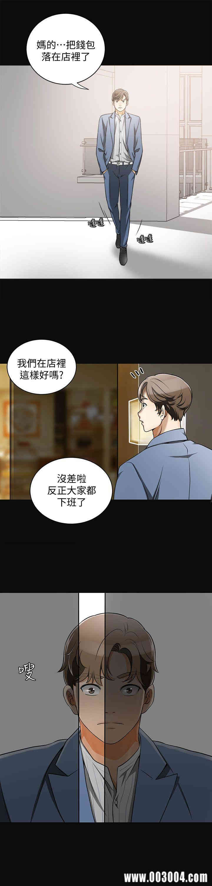 韩国漫画韩漫_我要抢走她-第4话在线免费阅读-韩国漫画-第29张图片