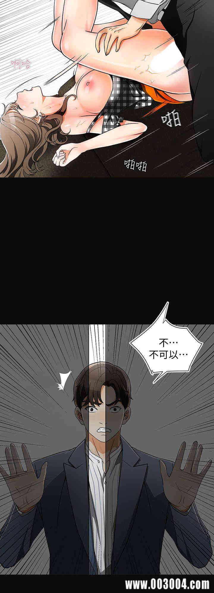 韩国漫画韩漫_我要抢走她-第4话在线免费阅读-韩国漫画-第37张图片