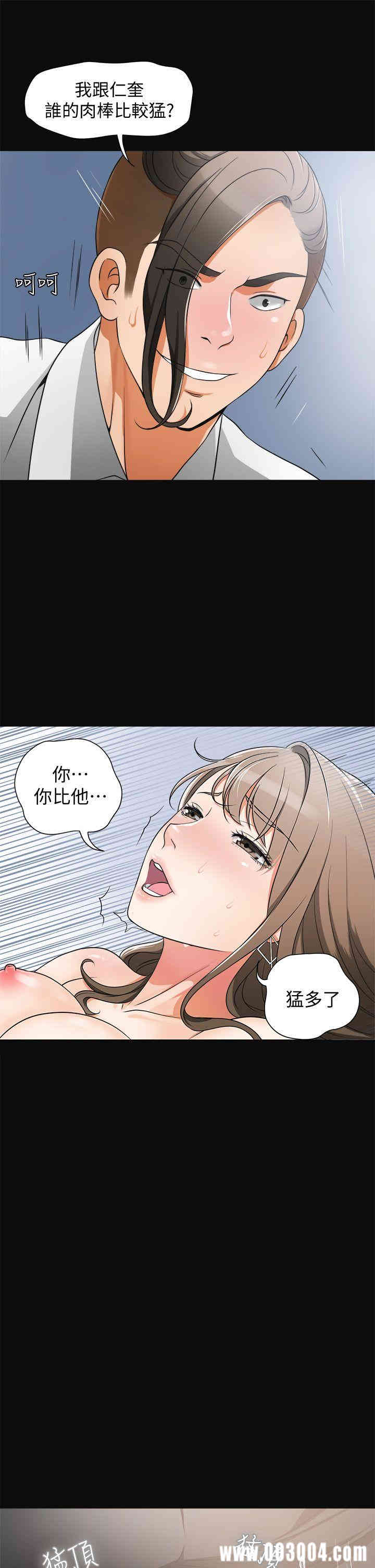 韩国漫画韩漫_我要抢走她-第4话在线免费阅读-韩国漫画-第38张图片