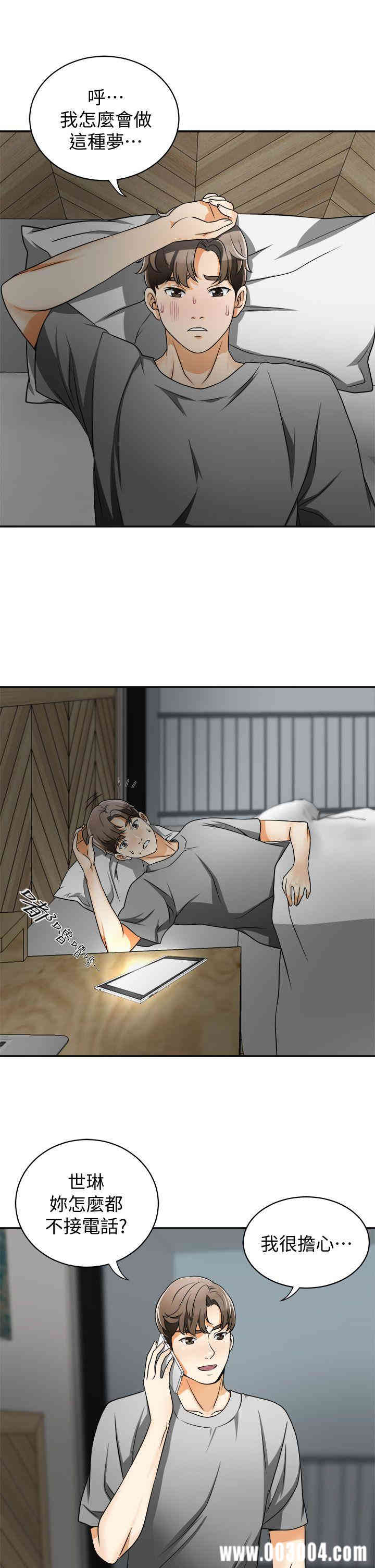 韩国漫画韩漫_我要抢走她-第4话在线免费阅读-韩国漫画-第42张图片