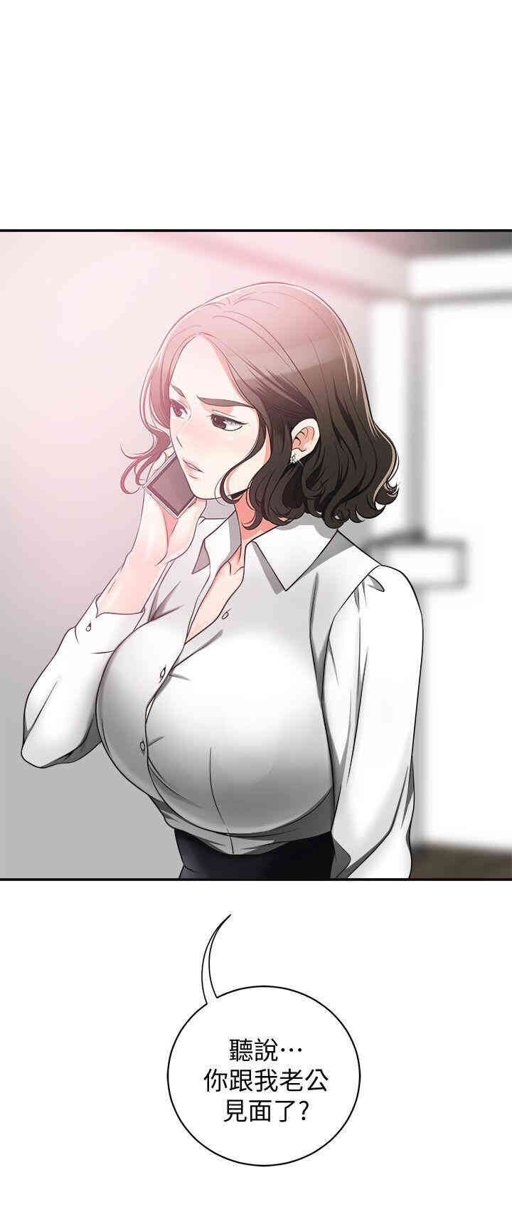 韩国漫画韩漫_我要抢走她-第4话在线免费阅读-韩国漫画-第44张图片