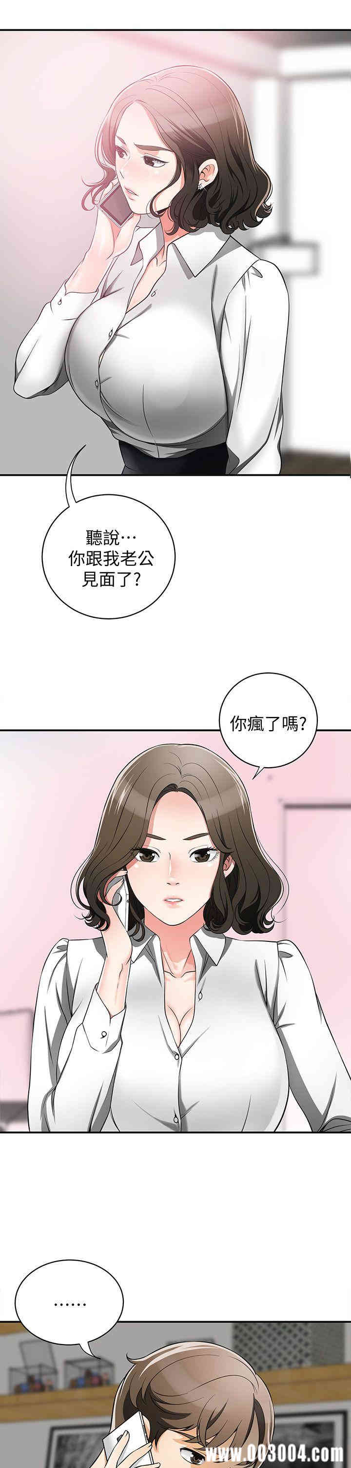 韩国漫画韩漫_我要抢走她-第5话在线免费阅读-韩国漫画-第3张图片