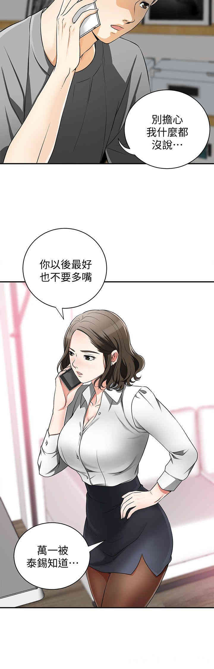 韩国漫画韩漫_我要抢走她-第5话在线免费阅读-韩国漫画-第4张图片