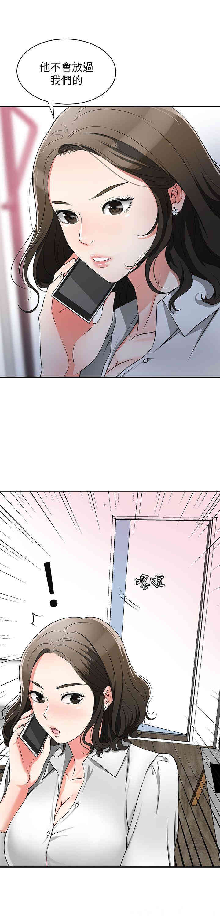 韩国漫画韩漫_我要抢走她-第5话在线免费阅读-韩国漫画-第5张图片