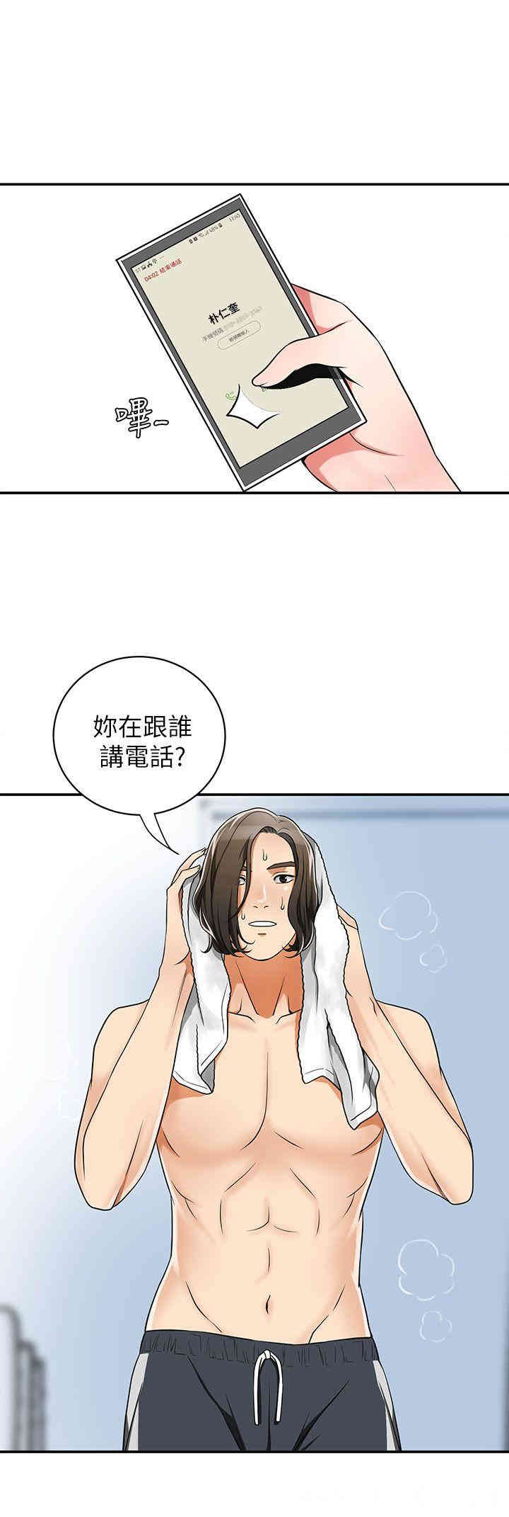 韩国漫画韩漫_我要抢走她-第5话在线免费阅读-韩国漫画-第6张图片