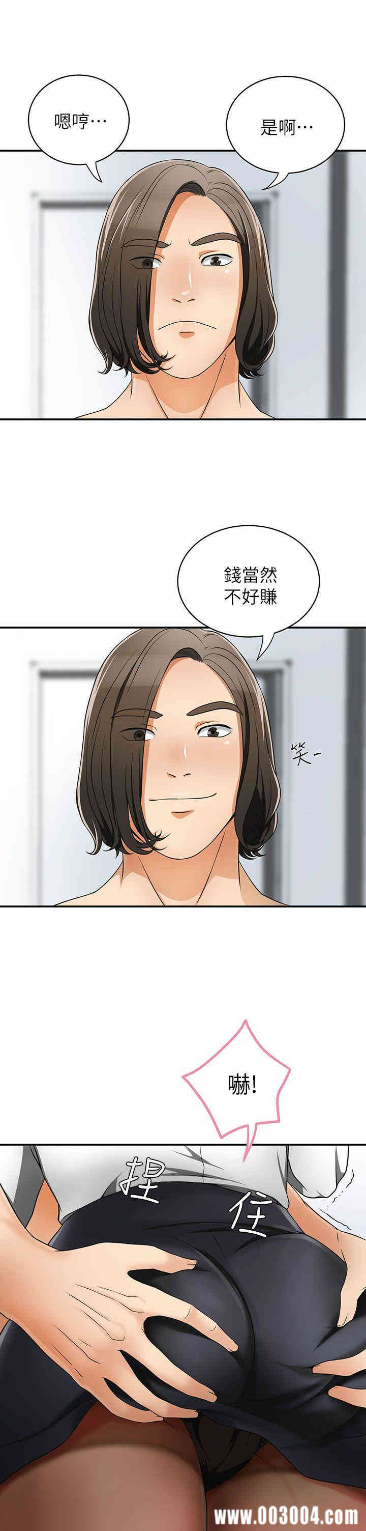 韩国漫画韩漫_我要抢走她-第5话在线免费阅读-韩国漫画-第9张图片