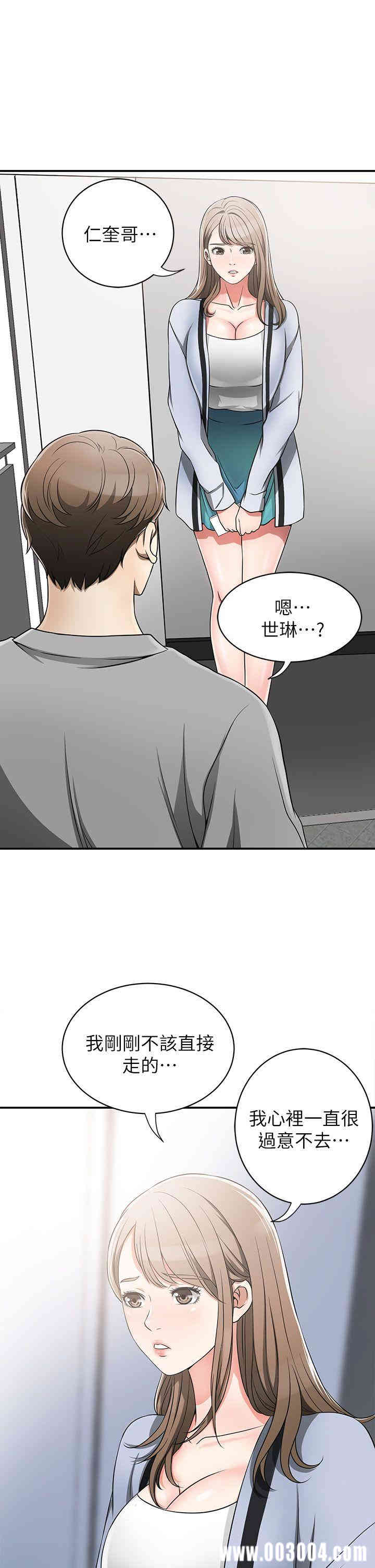 韩国漫画韩漫_我要抢走她-第5话在线免费阅读-韩国漫画-第33张图片