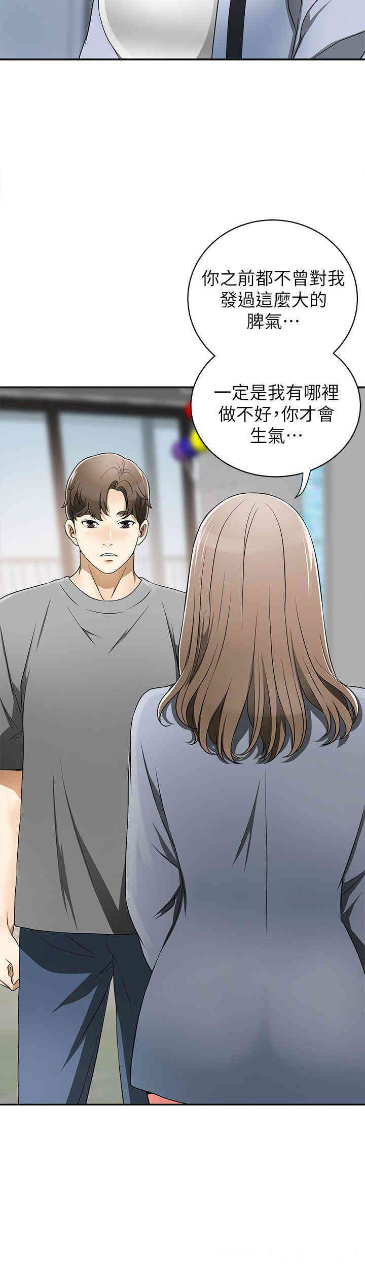 韩国漫画韩漫_我要抢走她-第5话在线免费阅读-韩国漫画-第34张图片