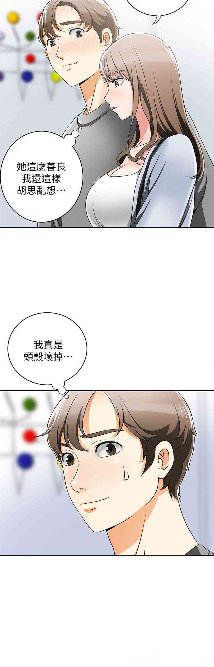 韩国漫画韩漫_我要抢走她-第5话在线免费阅读-韩国漫画-第36张图片