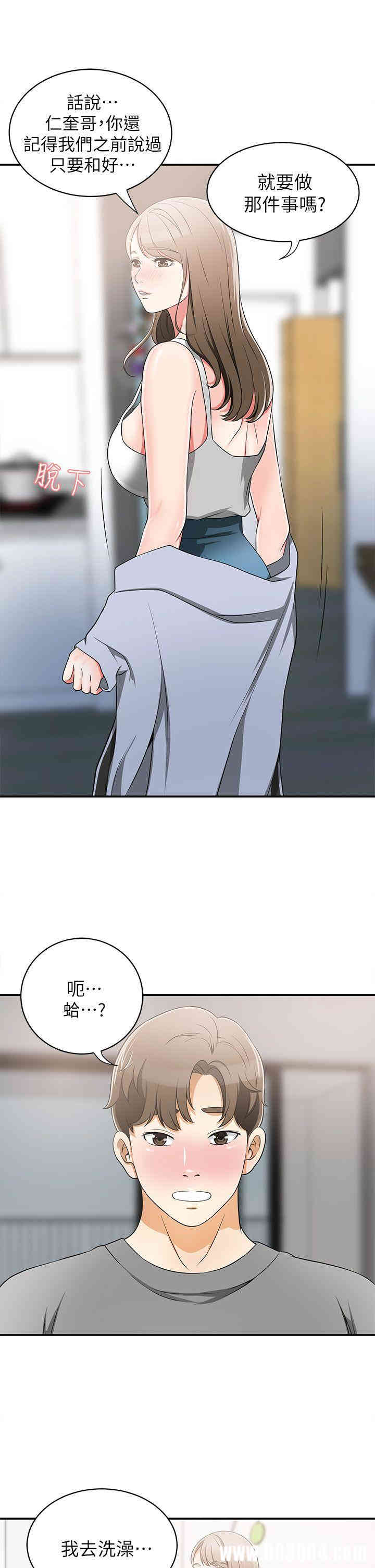 韩国漫画韩漫_我要抢走她-第5话在线免费阅读-韩国漫画-第37张图片